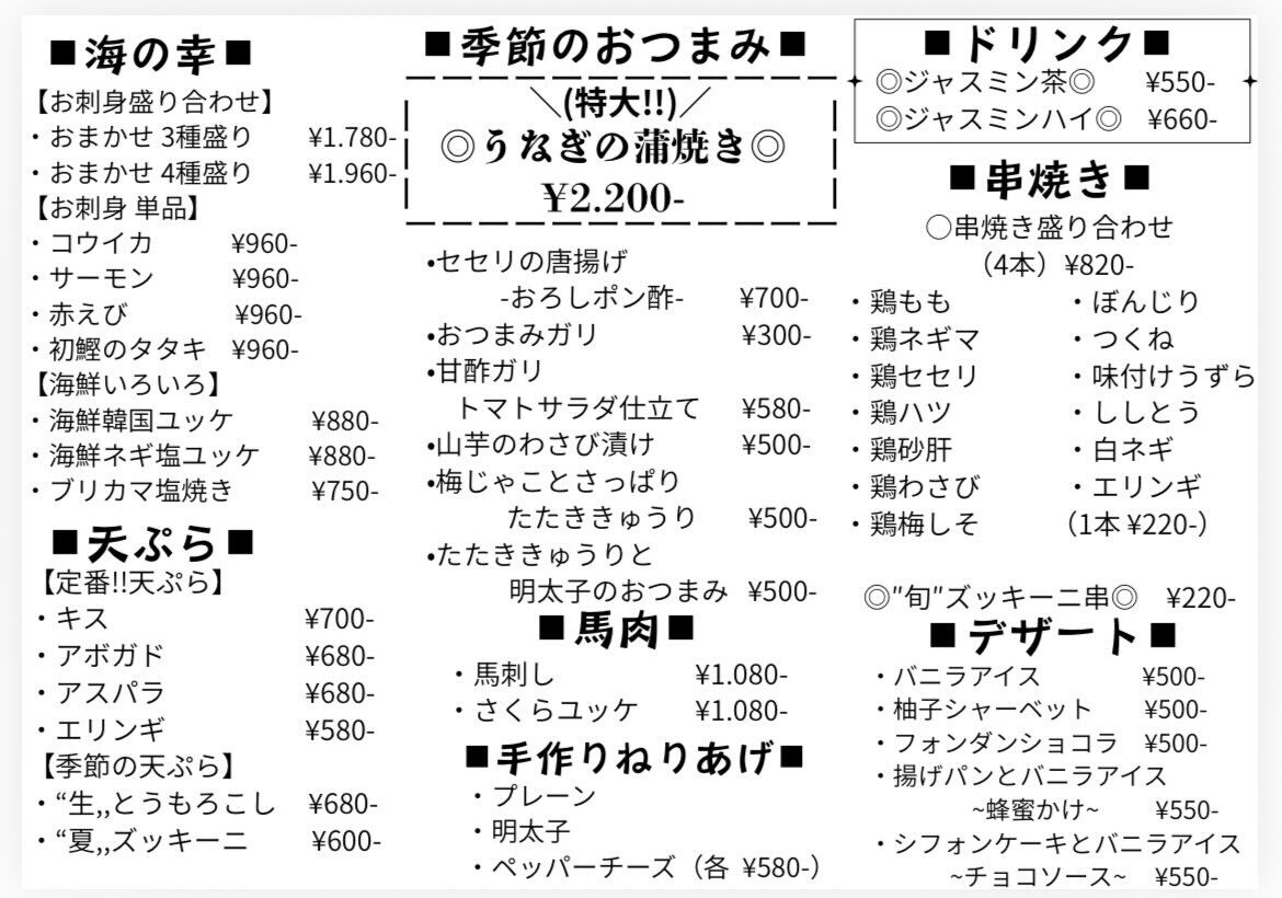 オープンしました♪